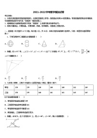 河南省驻马店市第十七中学2021-2022学年十校联考最后数学试题含解析