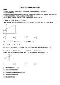 河南省驻马店市确山县重点中学2021-2022学年中考考前最后一卷数学试卷含解析