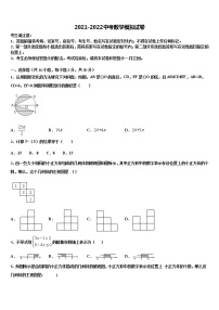 黑龙江北安市2022年中考数学适应性模拟试题含解析