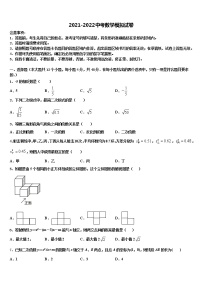 黑龙江省哈尔滨市阿城区朝鲜族中学2022年中考数学模拟预测题含解析