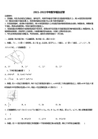 黑龙江省哈尔滨六十九2021-2022学年中考考前最后一卷数学试卷含解析