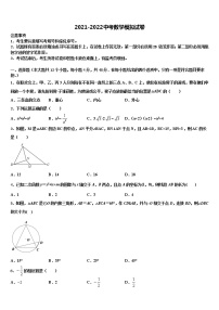 湖北省黄冈市黄梅县2022年初中数学毕业考试模拟冲刺卷含解析