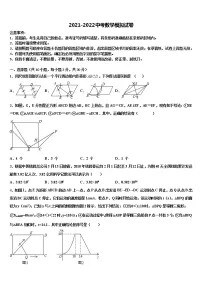 菏泽市2022年中考数学全真模拟试卷含解析