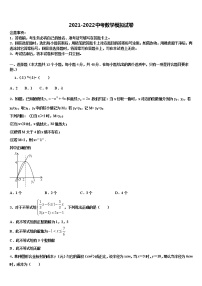 湖北省恩施土家族苗族自治州来凤县达标名校2022年中考数学考前最后一卷含解析