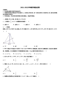 湖北省黄冈市2022年中考数学最后一模试卷含解析