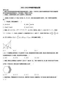 湖北省黄冈市初级中学2022年中考数学模试卷含解析