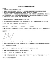 湖北省恩施市巴东县重点中学2022年中考押题数学预测卷含解析