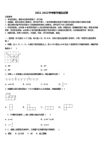 黑龙江省哈尔滨市道里区重点中学2021-2022学年中考三模数学试题含解析