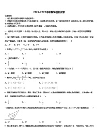 湖北省天门经济开发区等2022年中考数学最后冲刺模拟试卷含解析