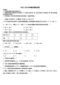 黑龙江省大庆市肇源2021-2022学年中考五模数学试题含解析