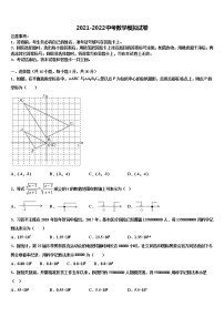 黑龙江省哈尔滨市顺迈重点达标名校2022年中考数学模拟预测题含解析