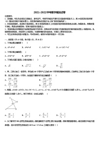 河南省周口川汇区重点中学2022年中考数学五模试卷含解析