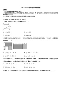 湖北省丹江口市达标名校2022年中考考前最后一卷数学试卷含解析