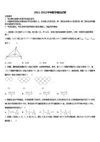 黑龙江省大庆市杜尔伯特县重点达标名校2022年毕业升学考试模拟卷数学卷含解析