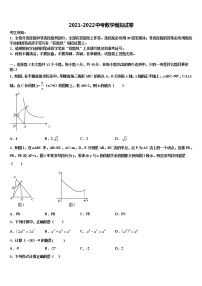 黑龙江省伊春市铁力市第四中学2021-2022学年中考数学最后冲刺模拟试卷含解析