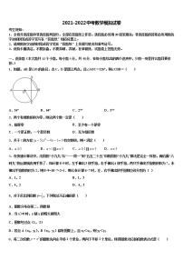 湖北省天门市佛子山2021-2022学年中考数学模拟预测试卷含解析