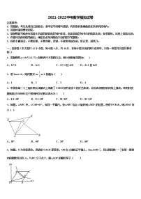 湖北省天门经济开发区等重点名校2022年中考数学仿真试卷含解析