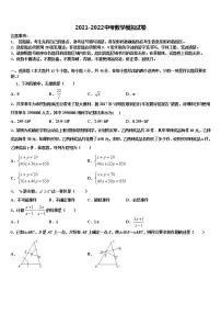 河南省许昌市襄城县市级名校2022年中考猜题数学试卷含解析