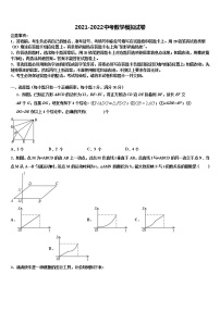 湖北大悟书生校2022年中考联考数学试卷含解析