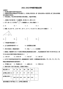 黑龙江省尚志市田家炳中学2022年中考五模数学试题含解析