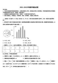 湖北省黄石市下陆区重点达标名校2022年中考数学模试卷含解析