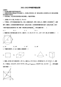 湖北省荆州市2022年中考数学模拟预测试卷含解析