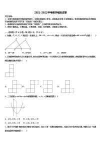 河南省郑州市金水区为民中学2022年中考数学仿真试卷含解析