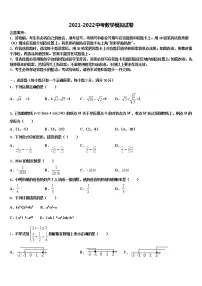 黑龙江省伊春市铁力三中学2021-2022学年中考四模数学试题含解析