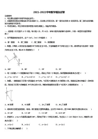 湖南省岳阳县联考2021-2022学年中考数学考前最后一卷含解析