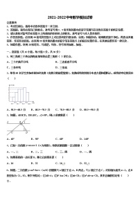 湖南省长沙市望城区2021-2022学年中考联考数学试卷含解析