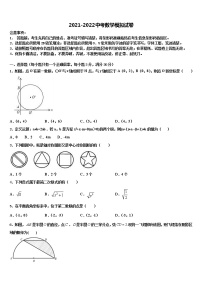 湖北省武汉东西湖区七校联考2021-2022学年中考数学最后冲刺浓缩精华卷含解析