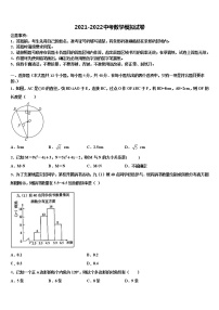 湖北省孝昌县2021-2022学年中考联考数学试题含解析