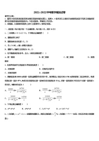 湖南省益阳市赫山区2022年中考适应性考试数学试题含解析