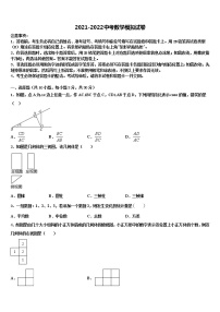 湖南省益阳赫山区六校联考2021-2022学年中考数学全真模拟试题含解析