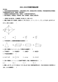 湖南长沙广益中学2022年中考适应性考试数学试题含解析