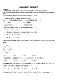 湖北省武汉二中学2022年中考二模数学试题含解析