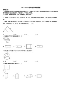 湖南省怀化市新晃侗族自治县达标名校2022年中考数学最后一模试卷含解析