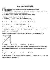 湖南省株洲市攸县2022年中考考前最后一卷数学试卷含解析