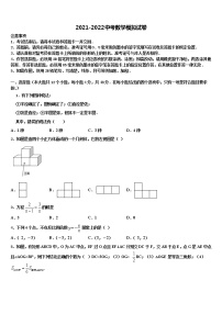 湖北省孝感汉川市2022年中考五模数学试题含解析