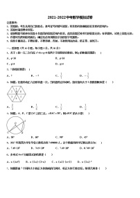 湖南省长沙市湖南师大附中联考2021-2022学年中考数学对点突破模拟试卷含解析