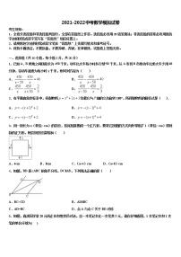 湖南省张家市市级名校2022年中考一模数学试题含解析