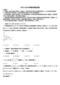 湖北省枣阳市太平三中学2022年中考一模数学试题含解析