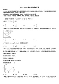 哈尔滨松北区七校联考2022年中考数学最后冲刺模拟试卷含解析