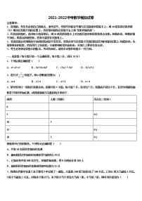 广西河池市环江县市级名校2021-2022学年中考数学考前最后一卷含解析