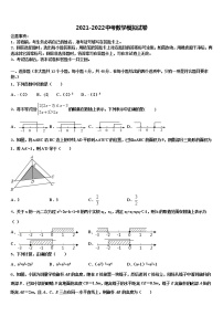 贵州省毕节市市级名校2022年中考二模数学试题含解析