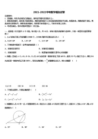 广东省肇庆市端州区市级名校2022年中考数学适应性模拟试题含解析