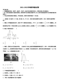 广西壮族自治区崇左市2022年中考四模数学试题含解析