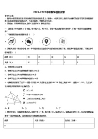 广西梧州市岑溪市2022年中考三模数学试题含解析