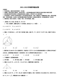 海南省儋州市第五中学2021-2022学年中考数学押题卷含解析