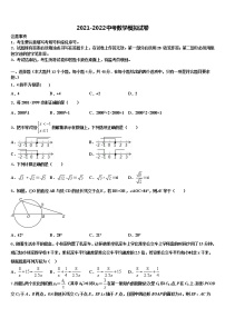 贵州省毕节市织金县2022年中考数学全真模拟试卷含解析